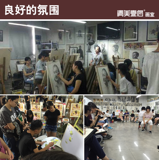 北京画室清美壹佰画室